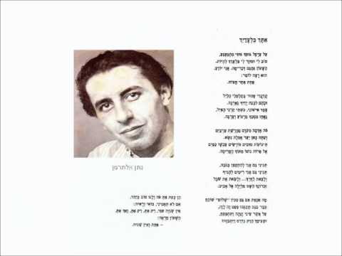 איתך בלעדיך - פרק ראשון מתוך ארבעה פרקים