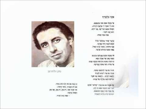 אתך בלעדיך - פרק שלישי מתוך ארבעה פרקים